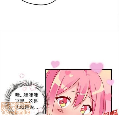 恋爱攻略韩漫全集-第8话无删减无遮挡章节图片 