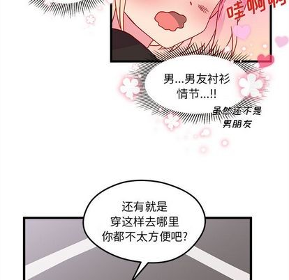 恋爱攻略韩漫全集-第8话无删减无遮挡章节图片 