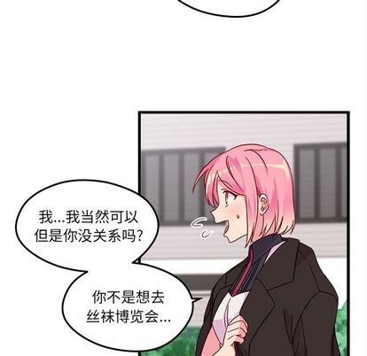 恋爱攻略韩漫全集-第8话无删减无遮挡章节图片 