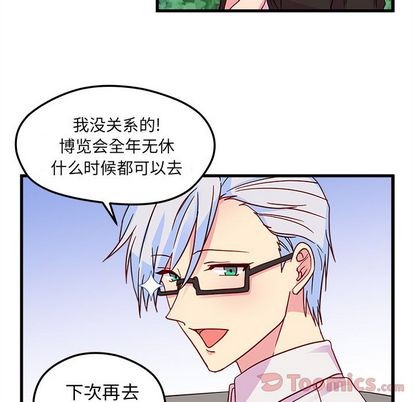 恋爱攻略韩漫全集-第8话无删减无遮挡章节图片 