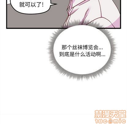 恋爱攻略韩漫全集-第8话无删减无遮挡章节图片 