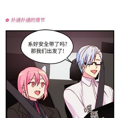 恋爱攻略韩漫全集-第8话无删减无遮挡章节图片 