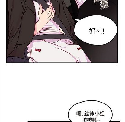 恋爱攻略韩漫全集-第8话无删减无遮挡章节图片 
