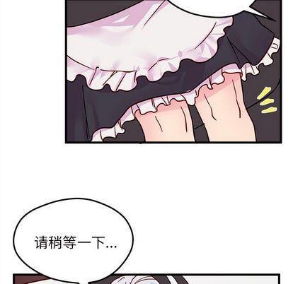 恋爱攻略韩漫全集-第8话无删减无遮挡章节图片 
