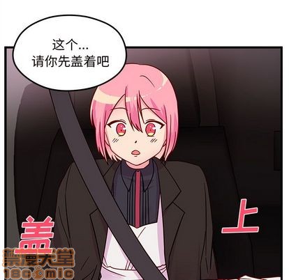 恋爱攻略韩漫全集-第8话无删减无遮挡章节图片 
