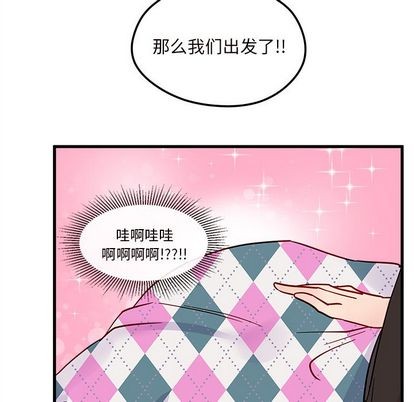 恋爱攻略韩漫全集-第8话无删减无遮挡章节图片 