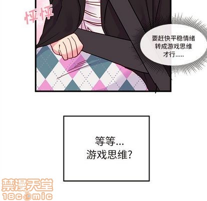 恋爱攻略韩漫全集-第8话无删减无遮挡章节图片 