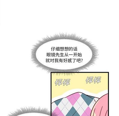 恋爱攻略韩漫全集-第8话无删减无遮挡章节图片 