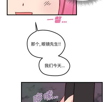 恋爱攻略韩漫全集-第8话无删减无遮挡章节图片 