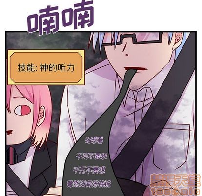 恋爱攻略韩漫全集-第8话无删减无遮挡章节图片 