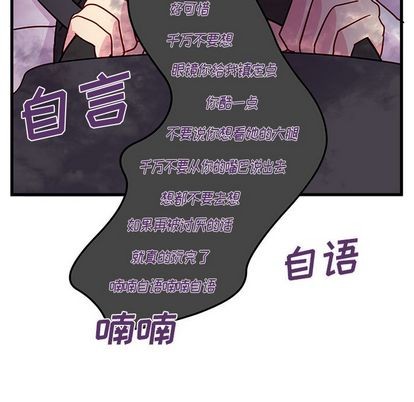 恋爱攻略韩漫全集-第8话无删减无遮挡章节图片 