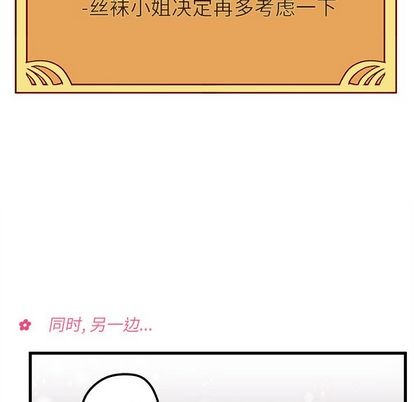 恋爱攻略韩漫全集-第8话无删减无遮挡章节图片 