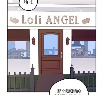 恋爱攻略韩漫全集-第8话无删减无遮挡章节图片 