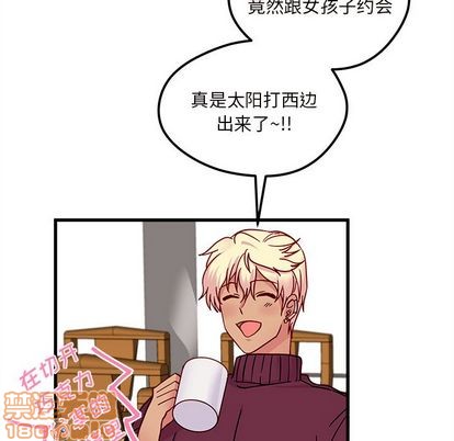 恋爱攻略韩漫全集-第8话无删减无遮挡章节图片 