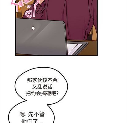 恋爱攻略韩漫全集-第8话无删减无遮挡章节图片 