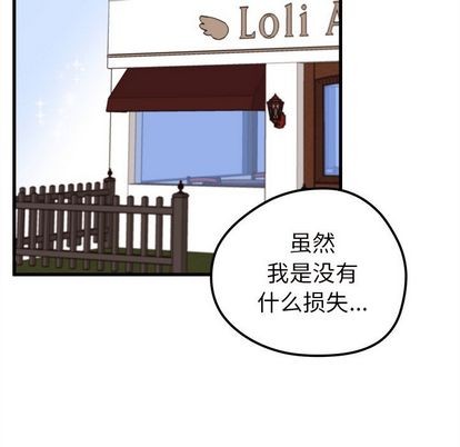 恋爱攻略韩漫全集-第8话无删减无遮挡章节图片 