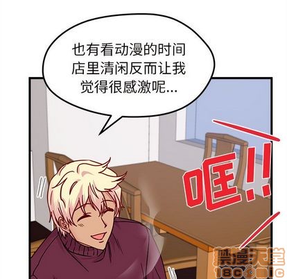 恋爱攻略韩漫全集-第8话无删减无遮挡章节图片 