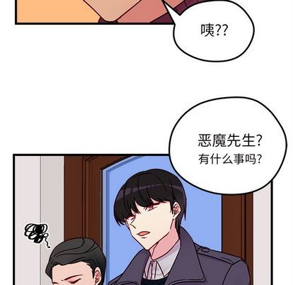 恋爱攻略韩漫全集-第8话无删减无遮挡章节图片 