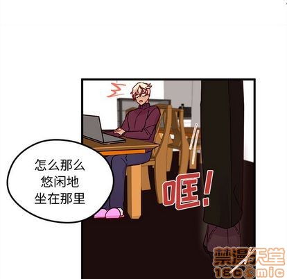 恋爱攻略韩漫全集-第8话无删减无遮挡章节图片 