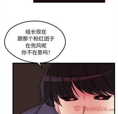恋爱攻略韩漫全集-第8话无删减无遮挡章节图片 