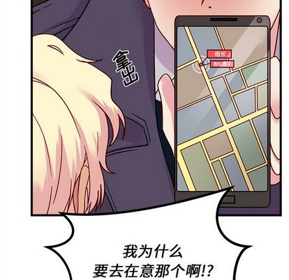 恋爱攻略韩漫全集-第8话无删减无遮挡章节图片 