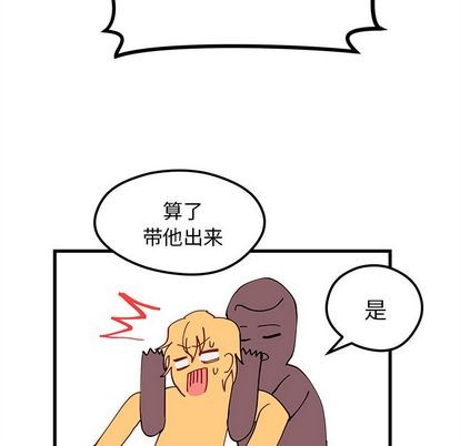 恋爱攻略韩漫全集-第8话无删减无遮挡章节图片 