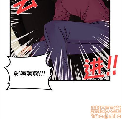 恋爱攻略韩漫全集-第8话无删减无遮挡章节图片 