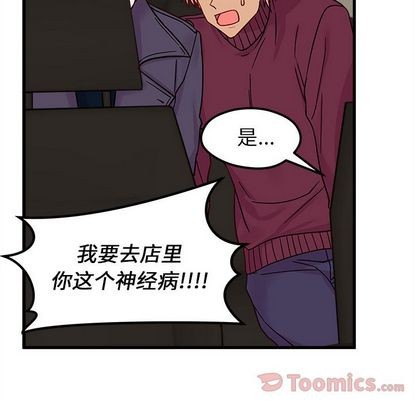 恋爱攻略韩漫全集-第8话无删减无遮挡章节图片 