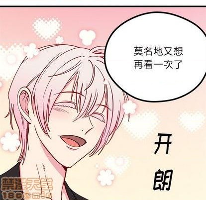 恋爱攻略韩漫全集-第71话无删减无遮挡章节图片 