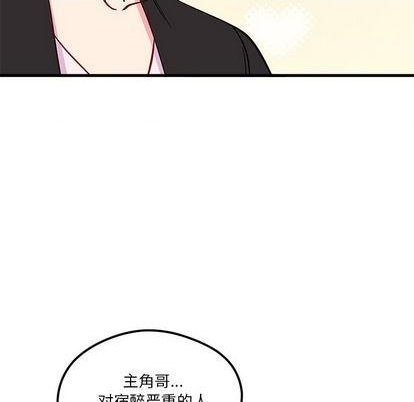 恋爱攻略韩漫全集-第71话无删减无遮挡章节图片 