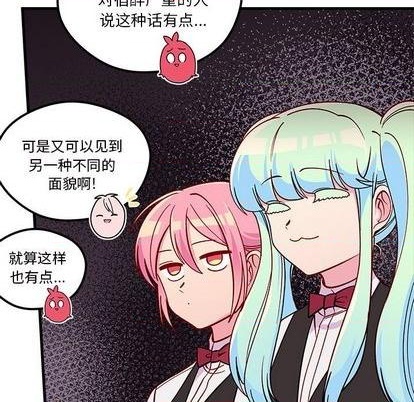 恋爱攻略韩漫全集-第71话无删减无遮挡章节图片 
