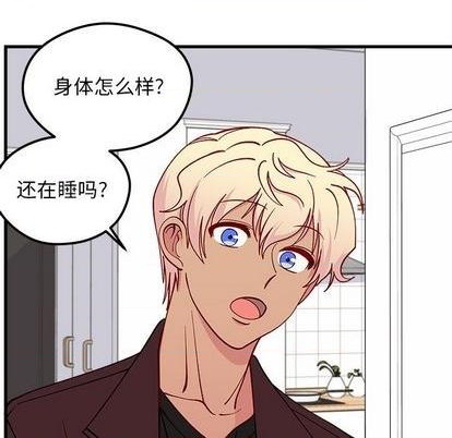 恋爱攻略韩漫全集-第71话无删减无遮挡章节图片 