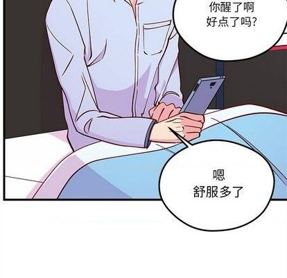 恋爱攻略韩漫全集-第71话无删减无遮挡章节图片 