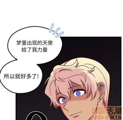 恋爱攻略韩漫全集-第71话无删减无遮挡章节图片 