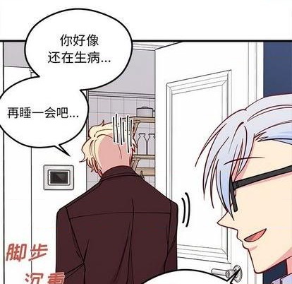 恋爱攻略韩漫全集-第71话无删减无遮挡章节图片 