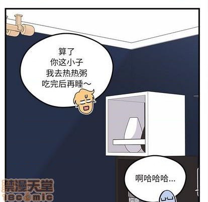 恋爱攻略韩漫全集-第71话无删减无遮挡章节图片 