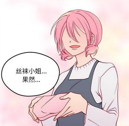 恋爱攻略韩漫全集-第71话无删减无遮挡章节图片 
