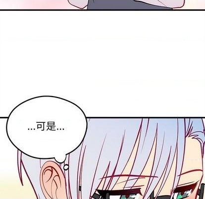 恋爱攻略韩漫全集-第71话无删减无遮挡章节图片 