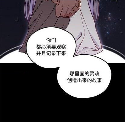 恋爱攻略韩漫全集-第71话无删减无遮挡章节图片 