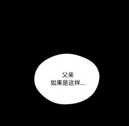 恋爱攻略韩漫全集-第71话无删减无遮挡章节图片 