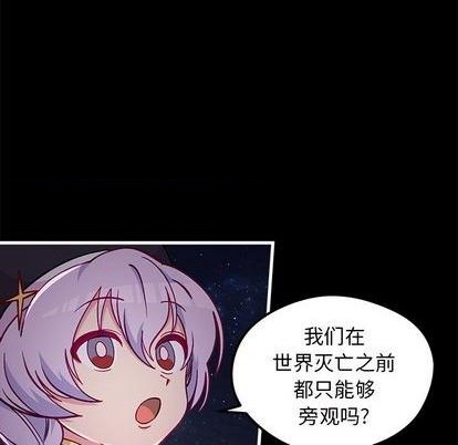 恋爱攻略韩漫全集-第71话无删减无遮挡章节图片 