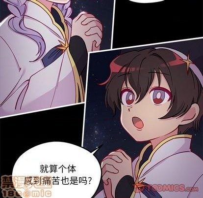恋爱攻略韩漫全集-第71话无删减无遮挡章节图片 