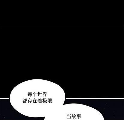 恋爱攻略韩漫全集-第71话无删减无遮挡章节图片 