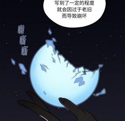 恋爱攻略韩漫全集-第71话无删减无遮挡章节图片 