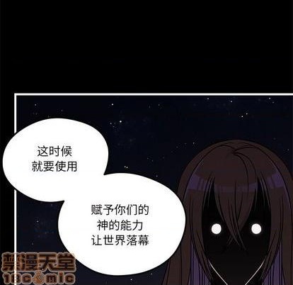 恋爱攻略韩漫全集-第71话无删减无遮挡章节图片 