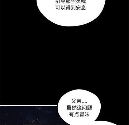 恋爱攻略韩漫全集-第71话无删减无遮挡章节图片 