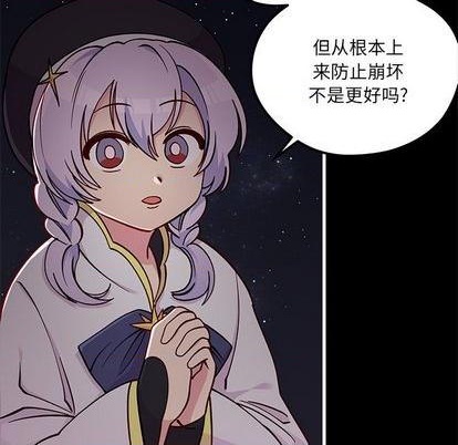 恋爱攻略韩漫全集-第71话无删减无遮挡章节图片 