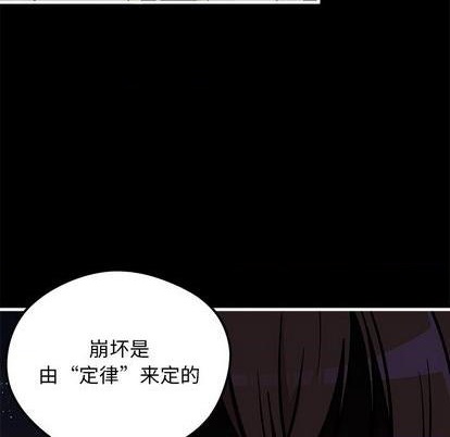 恋爱攻略韩漫全集-第71话无删减无遮挡章节图片 