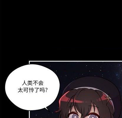 恋爱攻略韩漫全集-第71话无删减无遮挡章节图片 