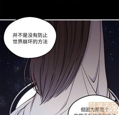恋爱攻略韩漫全集-第71话无删减无遮挡章节图片 